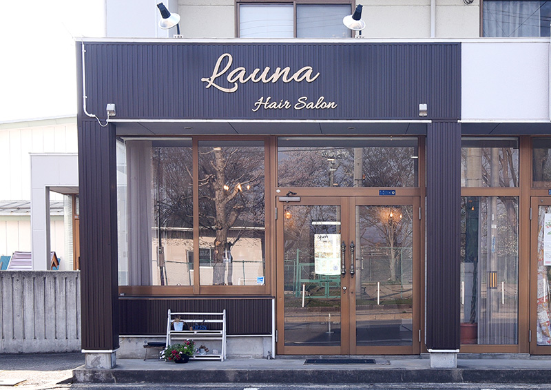 スタッフブログ 米沢市の美容院 ヘアーサロン ラウナ